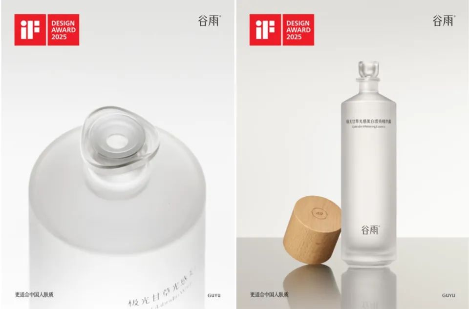 國貨護膚品牌驚艷國際設計圈 谷雨憑“東方器物”包裝攬雙料大獎