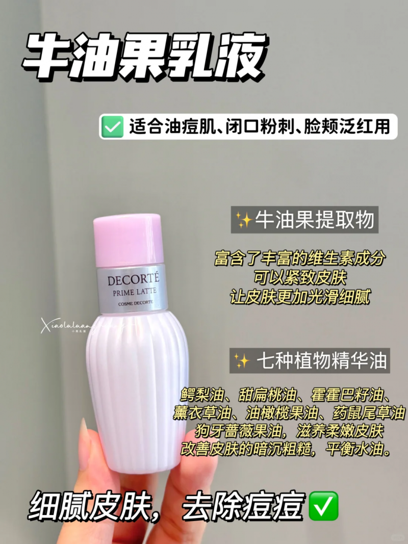 油痘肌水乳橫評：第一款更適合你的膚質(zhì)！