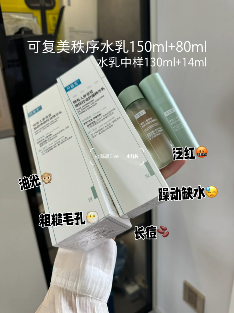 油痘肌水乳橫評：第一款更適合你的膚質(zhì)！
