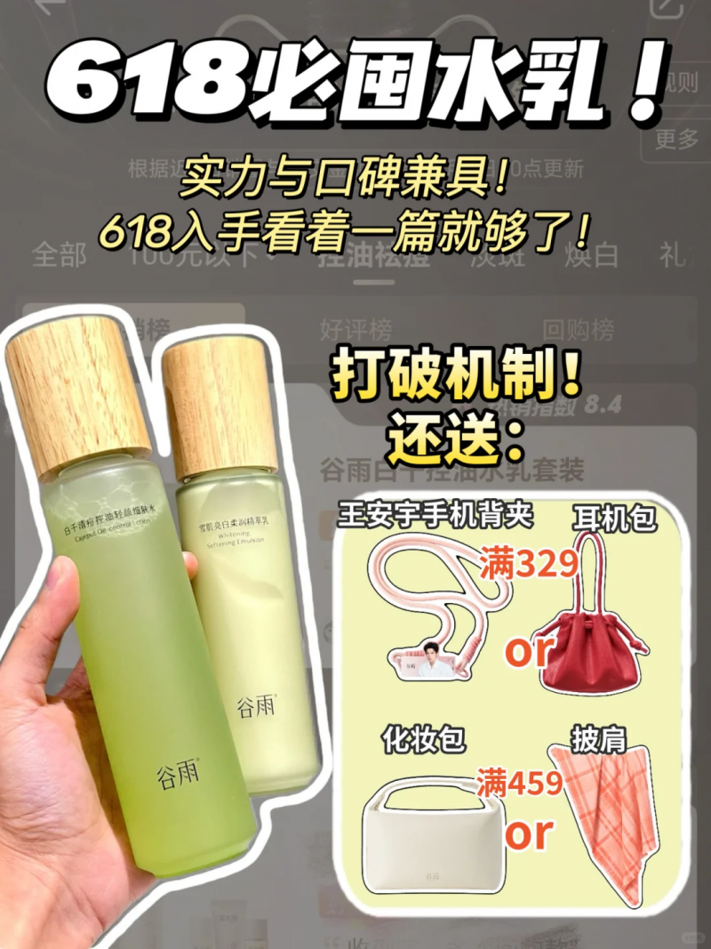 618 閉眼抄作業(yè)！大學(xué)生油痘肌剛需，這款控油祛痘千萬(wàn)別錯(cuò)過(guò)