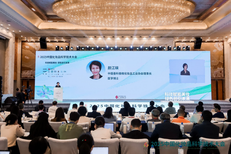 谷雨攜科研創(chuàng)“芯”成果亮相2025中國化妝品科學(xué)技術(shù)大會