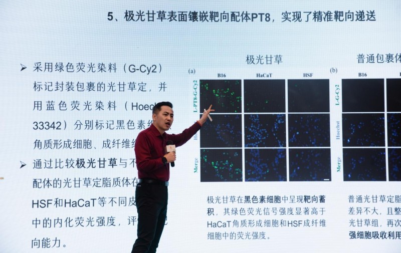 谷雨攜科研創(chuàng)“芯”成果亮相2025中國化妝品科學(xué)技術(shù)大會