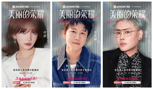 16位化妝師PK、36個妝容爆改，這么大陣仗你跟我說是品牌直播間？