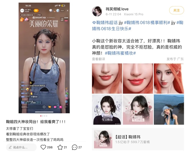 16位化妝師PK、36個妝容爆改，這么大陣仗你跟我說是品牌直播間？