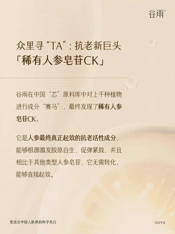 與A醇相比，稀有人參皂苷CK抗老贏在哪里？