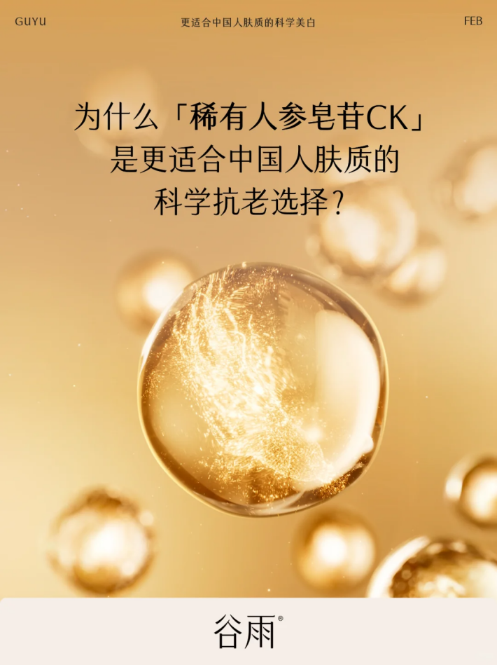 與A醇相比，稀有人參皂苷CK抗老贏在哪里？