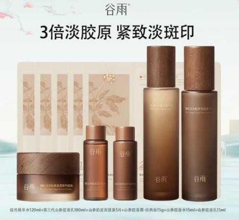 比 A 醇更能打！谷雨山參膠原霜開啟高效抗老新體驗(yàn)