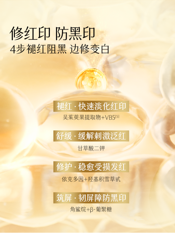祛斑救星：谷雨第三代淡斑瓶還你勻凈肌膚！