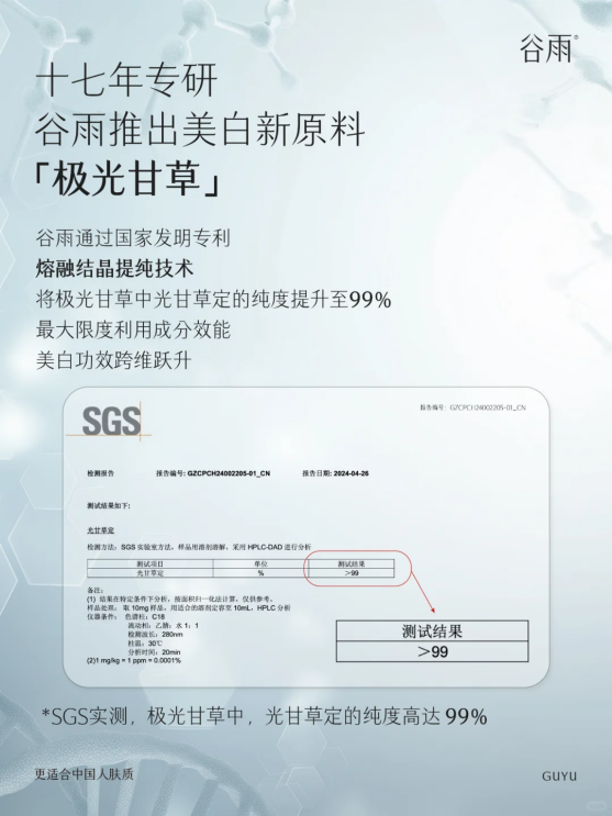 熬夜臉救星！谷雨美白奶罐28天擊退暗沉泛黃，實(shí)測(cè)95.5%透亮