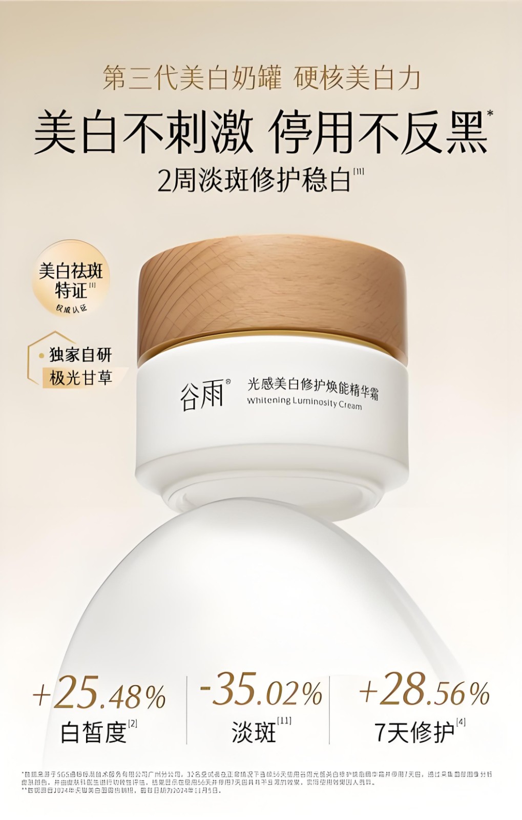 敏感肌適用|想美白淡斑，溫和不刺激的美白產(chǎn)品怎么選?