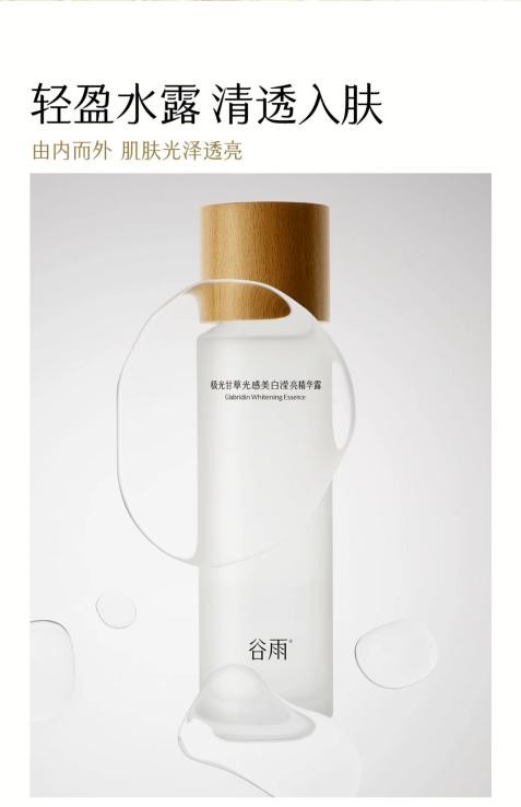提亮去黃用什么爽膚水有效？來看這個適合大學生的提亮單品！