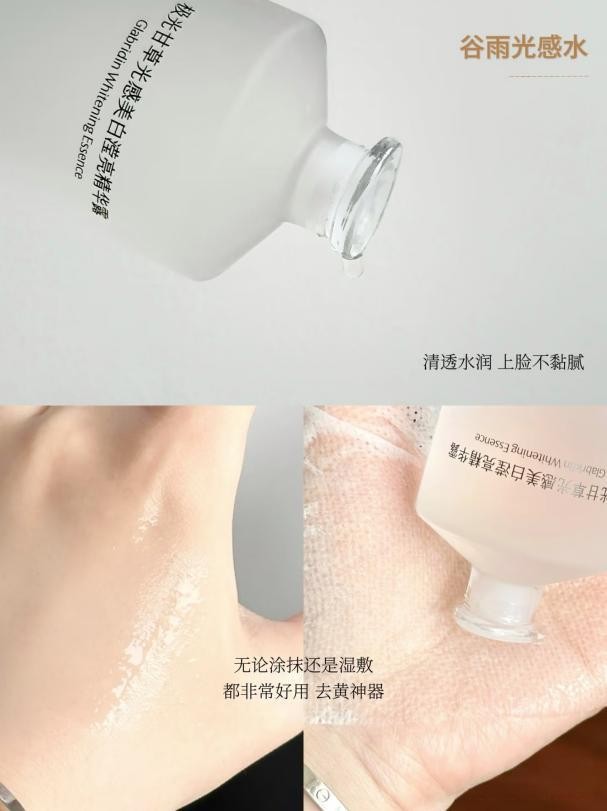 重磅推出：熬夜后皮膚暗沉怎樣能快速提亮？一瓶就能搞定！