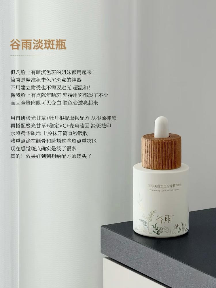美白效果最好的成分竟是它？2025年高口碑祛斑產(chǎn)品Top5，榜一更高效