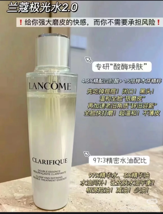 有沒有可以快速提亮的爽膚水推薦？實測揭秘這款讓肌膚煥白的寶藏光感水