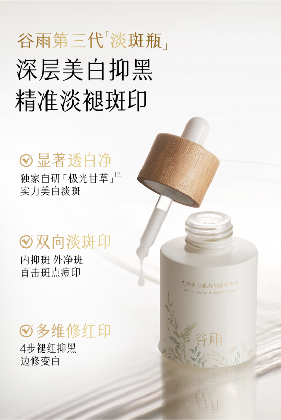 皮膚屏障比較薄，容易黑，有什么效果好的美白精華推薦？