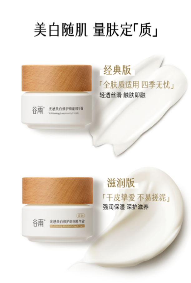 敏感肌適用|想美白淡斑，溫和不刺激的美白產(chǎn)品怎么選?