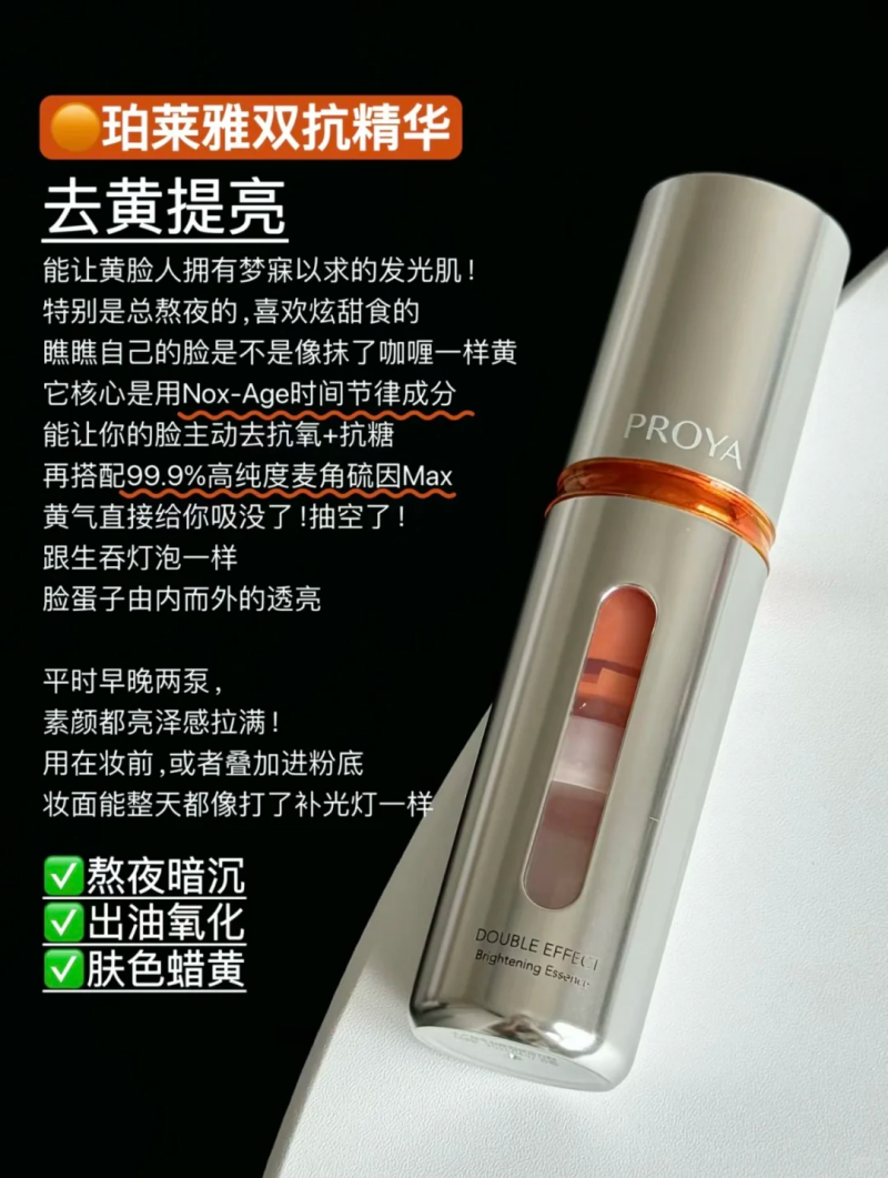 美白效果最好的成分竟是它？2025年高口碑祛斑產(chǎn)品Top5，榜一更高效