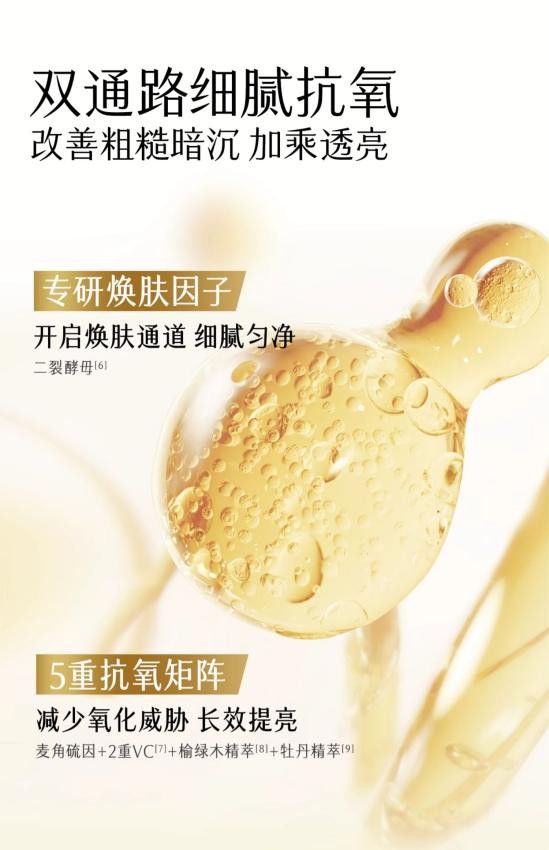 提亮去黃用什么爽膚水有效？來看這個適合大學生的提亮單品！