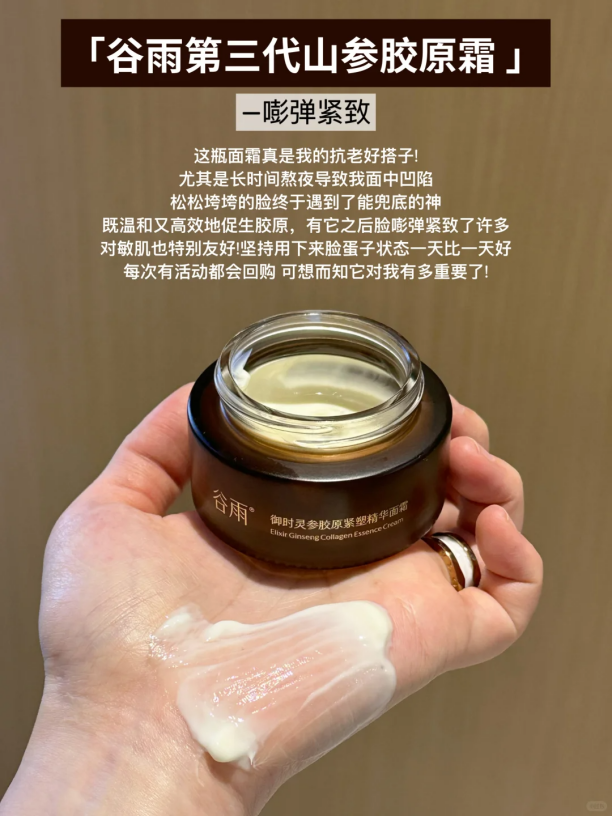 抗老美白雙管齊下！四大抗老面霜實測