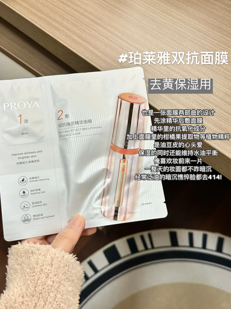 熬夜加班 、帶娃后必敷！這款面膜讓素顏比粉底液更有氣色