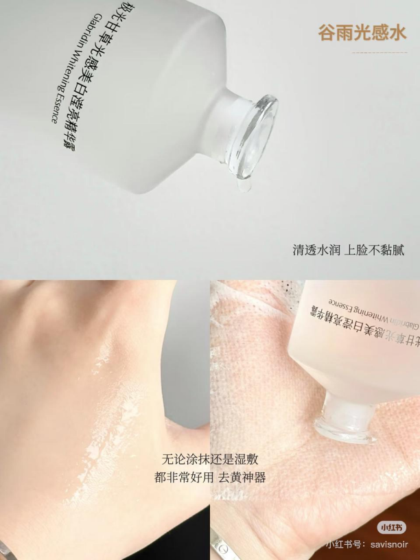 油皮救星！谷雨光感水擊退油光暗沉，養(yǎng)出通透發(fā)光肌