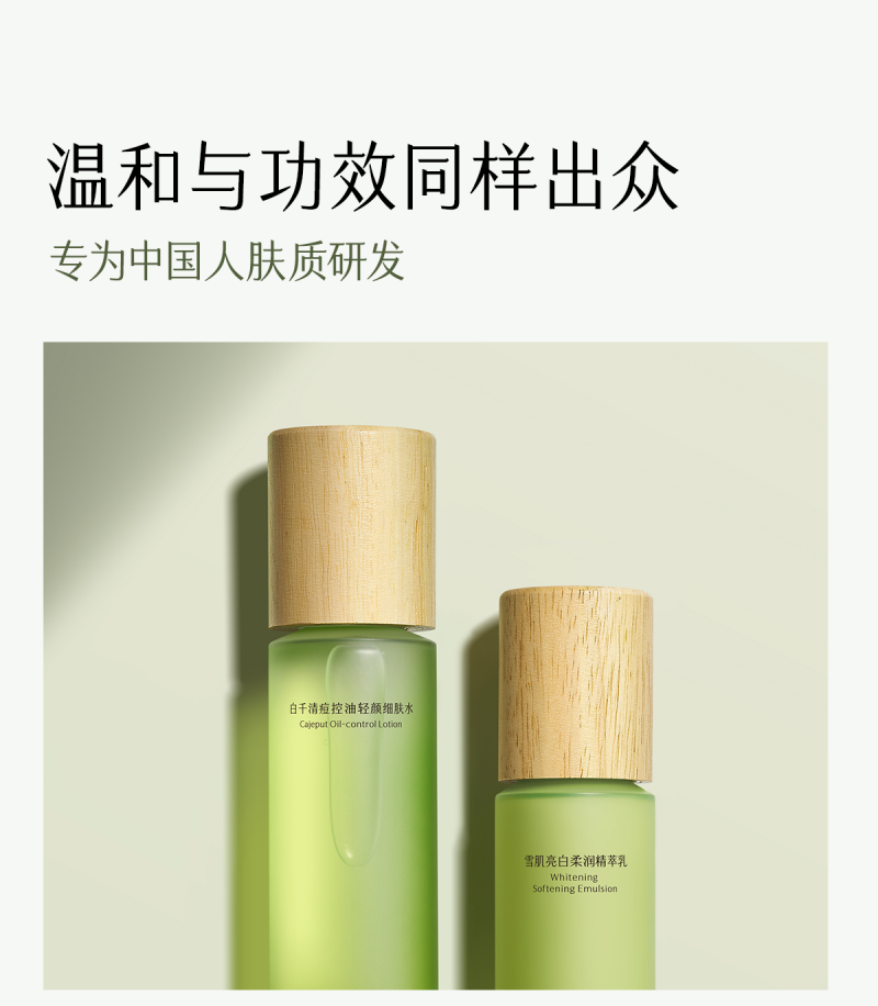 油痘肌適合用什么護(hù)膚品？這款寶藏水乳清爽控油，告別煩惱!